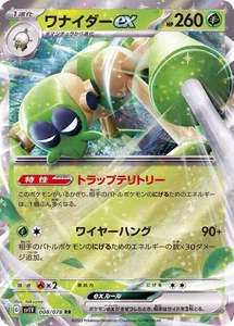 Pokemon Card Spidops ex RR 008/078 sv1v Violet Ex Japanese - Picture 1 of 1
