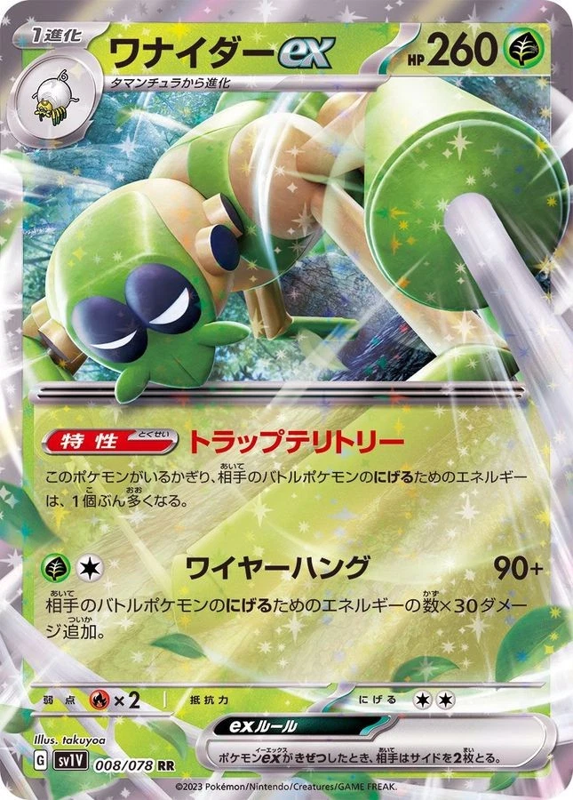 Pokemon Card Spidops ex RR 008/078 sv1v Violet Ex Japanese - Image 1 of 1