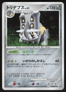 Pokémon Japanese Bastiodon DPBP#470 Secret of the Lakes Holo Rare NEAR MINT-1 - Picture 1 of 2