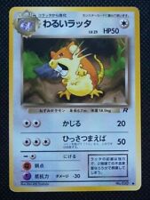 Dark Raticate Pokemon Card Japanese No.020 Nintendo From Japan F/S
