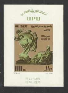 EGYPT 1974 Scott Catalog # 962 UPU SOUVENIR SHEET MNH - Picture 1 of 1