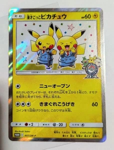 Manzai Goka Pikachu Center Osaka DX Opening Celebration Retro Pokemon Kartenspiel - Bild 1 von 11