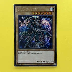 Yugioh Cards Dark Magician Secret Rare 20TH-JPC57 Japanese - Picture 1 of 2