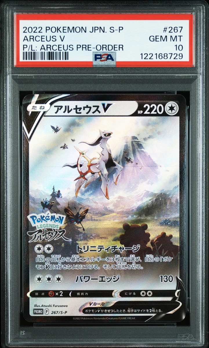 Pokémon TCG Professional Sports Authenticator (PSA) Arceus Grade