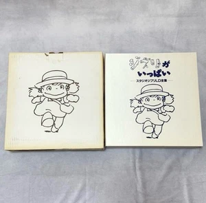 Studio Ghibli / Ghibli Ga Ippai 13 LD Japanese Anime Laser Disc LD Used Japan - Afbeelding 1 van 8
