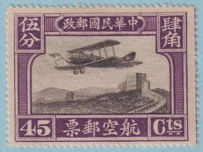 CHINA C8 AIRMAIL  MINT HINGED OG * NO FAULTS VERY FINE! - LGZ - Image 1 of 2