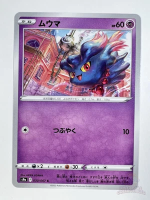 Pokemon TCG - s9a - 018/067 (C) - Swinub