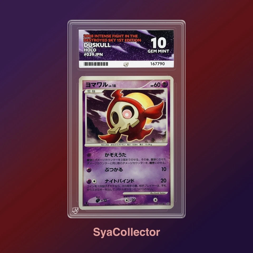 Ace10 Duskull 039/092 Holo Intense Fight in the Destroyed Sky 1st Japanese 2008 - Image 1 of 4