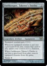 WOTC MtG Champions of Kamigawa Oathkeeper, Takeno's Daisho (R) VG