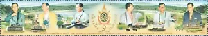 Thailand 2017 70th Celebrations of His Majesty's Accession to The Throne ST - Picture 1 of 1