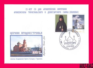 TRANSNISTRIA 2020 Architecture Religion Building Christian Orthodox Church FDC - Picture 1 of 1