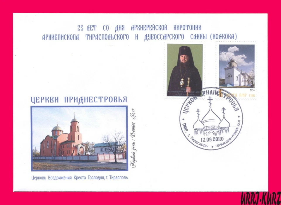 TRANSNISTRIA 2020 Architecture Religion Building Christian Orthodox Church FDC - Image 1 of 1