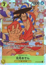 ONE PIECE Card Game ST09-005 Kozuki Oden SR ST09