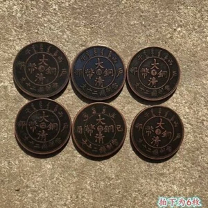 A Set 6pc Collect Chinese Qing Copper Coins Ancient Coins - Picture 1 of 5