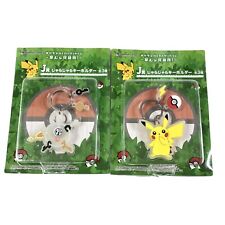 Pokemon Nintendo Creatures Keychain New in Original Package 2014 Set of 2