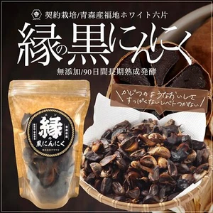 Aglio Nero Giappone, Prefettura di Aomori, Senza Additivi Fukuchi Bianco Rokkata, En n - Foto 1 di 8