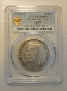 Rouble 1898 АГ PCGS Nicholas II Russian Impire - Picture 1 of 3