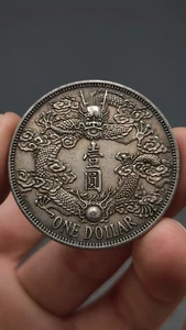 1911 Qing Dynasty XuanTong Reverse Tail Dragon Silver Dollar Coin 1Yuan Money - Picture 1 of 5