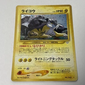 Raikou Awakening Legends Holo (Japanese) MP - Picture 1 of 10