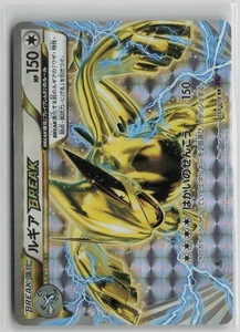 Pokémon TCG Lugia BREAK 059/078 RR XY10 Holo Rare 2016 Japanisch Excellent - Bild 1 von 2