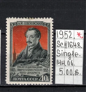Soviet stamp 1952 SC#1648 MH OG IR120005 - Picture 1 of 2