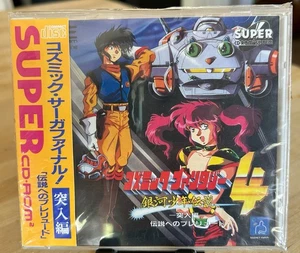 Cosmic Fantasy 4: Ginga Shounen Densetsu CIB with spine - PC Engine-Turbo Grafx - Picture 1 of 4