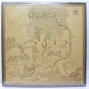 Shree Ramaya Namah Hindi Bhajans LP Bollywood 1979 Rare Vinyl Indian NM - Imagen 1 de 9