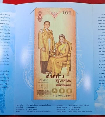 Specimen 2004 Thailand Commemorative on Queen's 72nd Birthday, 100 Baht, UNC - Image 1 of 4