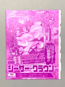 César Clown - PJ-13 - One Piece Treasure World Card VJump Promo Paquete Sellado - Imagen 1 de 2