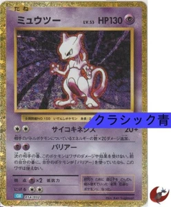 Pokemon card Classic CLK 014/032 Mewtwo FOIL Scarlet & Violet Japanese - Picture 1 of 9