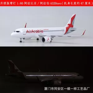 1/80 47cm Air Arabia Airplane Aircraft A320 Gift Voice Lamp & Wheel Set - Picture 1 of 6