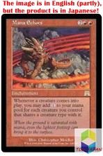 Magic: The Gathering MTG Jpver Foil Mana Echoes ONS Rare