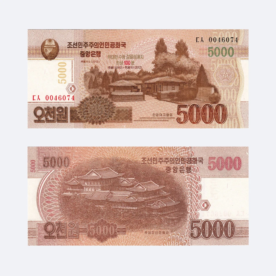 Korean 5000 Won Uncirculated Banknote (2013) 100th Anniversary - Image 1 of 1