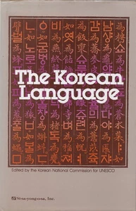 The Korean Language - Imagen 1 de 1