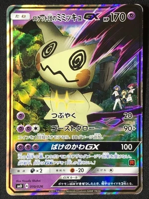 Team Rocket's Mimikyu GX Holo 010/026 Satoshi VS Team Rocket Japanese EX Pokemon - Image 1 of 2