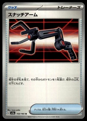 2023 Snatch Arm Pokemon 151 Japanese Card 153/165 sv2a - Image 1 of 2