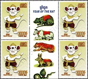 Chinese New Year: Year of the Rat -BLOCK OF 4- (MNH) - Picture 1 of 1