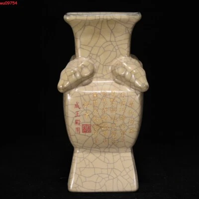 8.8 "Old Chinese Song Dynasty Engraved Poetry and Prose Four Sheep Square Zun - Image 1 of 4