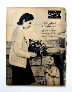 Itnein Aldunia مجلة الإثنين والدنيا Arabic Egypt الأميرة فوزية إيران Magazine 44 - Imagen 1 de 8