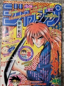 Weekly Shonen Jump 1996 No.45 Dragon Quest Die's Adventure 7th anniversary JAPAN - Picture 1 of 4