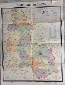 Sumy region. Vintage map 1973. Ukraine.Atmosphere.Collection. Trips.USSR. - Picture 1 of 3