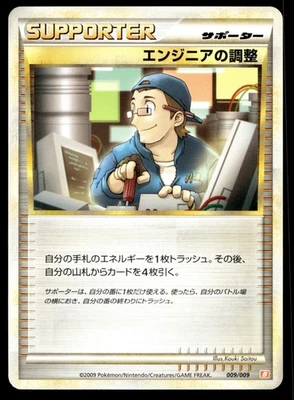 Japanese Pokemon Engineer's Adjustments 013/014 Leafeon vs Metagross Expert Deck - Image 1 of 2