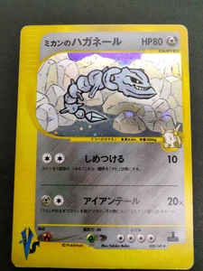 Jasmine's Steelix 1st Ed VS Series 2001 032/141 Holo LP Japanese Pokemon Card - Bild 1 von 21