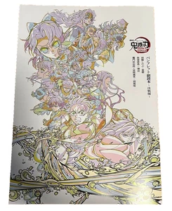 Demon Slayer Movie Bonus Attendee Gift Vol. 6 Pamphlet A4 Color Artwork - Picture 1 of 2