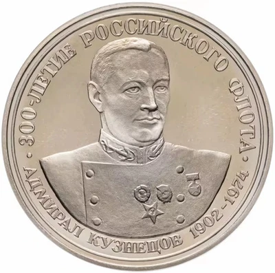 RUSSIA  1996 Commemorative Proof Medal "Admiral Kuznetsov. 1902-1974" - Image 1 of 2