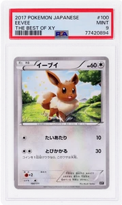 2017 Best Eevee Pokemon the of XY #100 PSA 9 - Picture 1 of 2