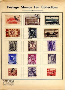 Siria - Lotto di 15 francobolli usati - Foto 1 di 1