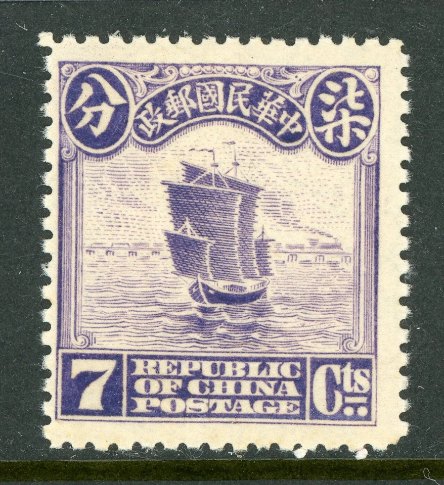 China 1913 República 7¢ Londres Impresión Chatarra MNH P296 Foto 1 de 4