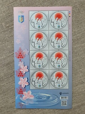 Hoja de sello "XXXII Juegos Olímpicos de Verano en Tokio" Ucrania 2021 Ukrposhta Original Foto 1 de 4