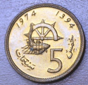 1974 Morocco 5 Santimat FAO Unc. - Picture 1 of 2